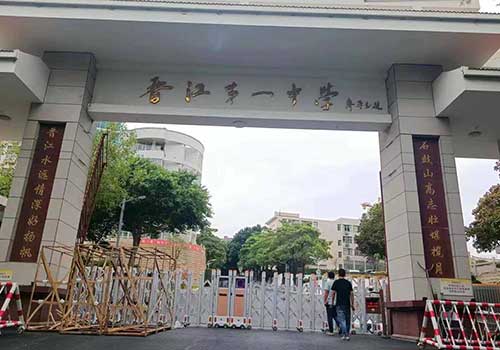 福建晋江第一中学吉祥如意5号