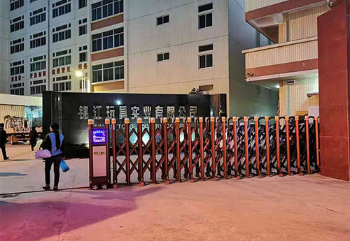 银江玩具实业有限公月